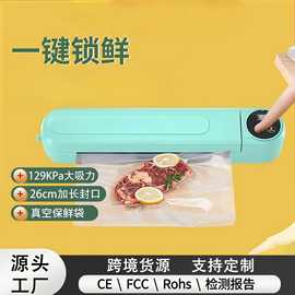 新款真空封口机家用食品保鲜小型密封塑封机全自动干湿两用包装机