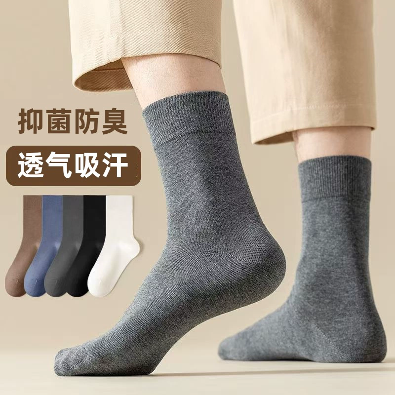 Носки Мужские носки Хлопок осенью и зимой антибактериальные и вонючие чистые хлопчатобумажные носки весной и осенью черный дикий бизнес чулки
