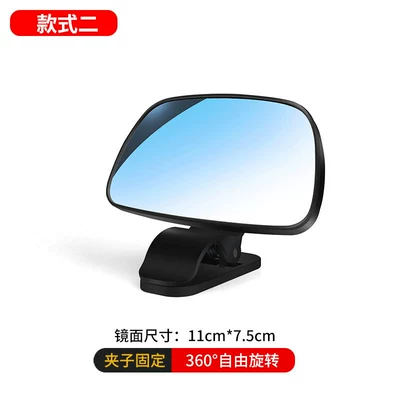 mirror large field of view – Large field of view rear view auxiliary mirror - baby-mirror-clip-style-two
