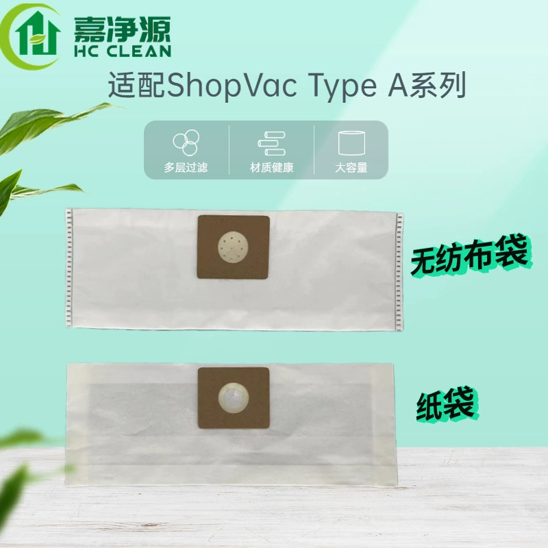 Соответствующий для аксессуаров пылесоса бумажного мешка вакуума ТыпеА1.5 магазина плюс не-сплетенная 1,5 галлонами сумка