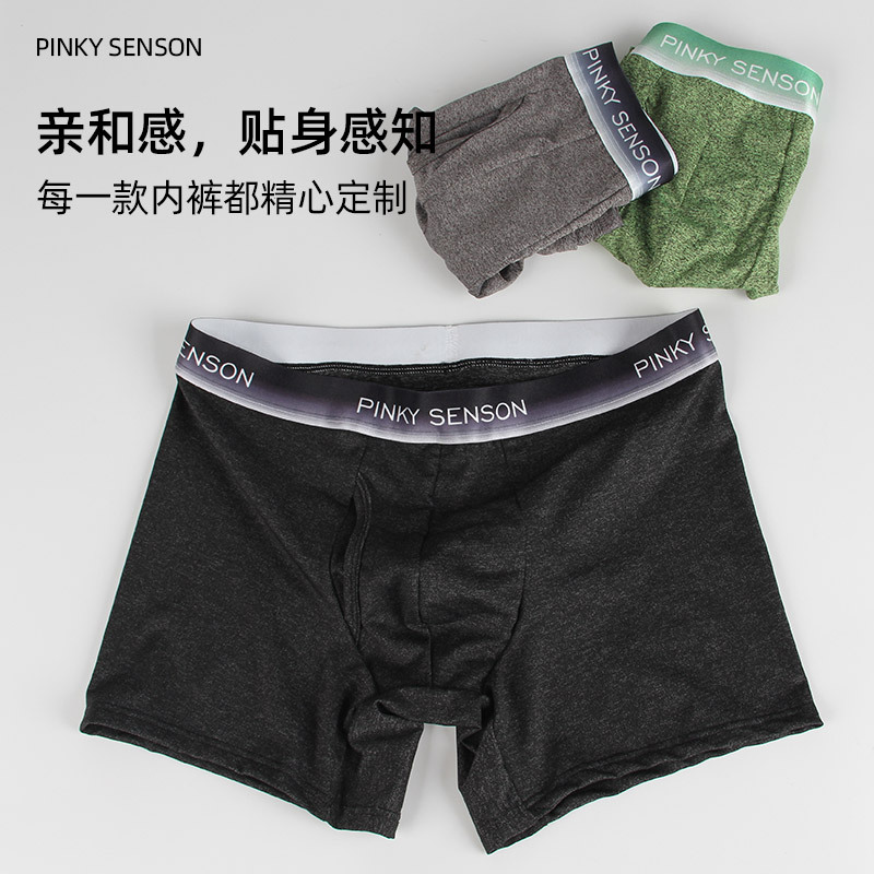 新品PINKY SENSON男士內褲青年中腰棉質平角褲大碼男