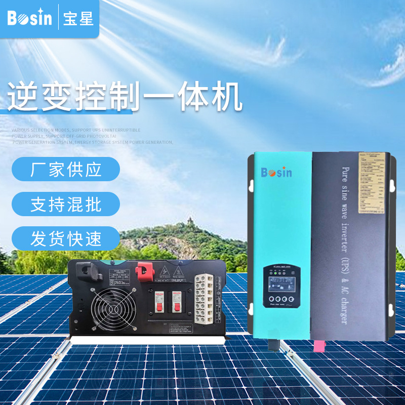 BOSIN宝星5000W逆变器3000W220V逆变充电一体机电源市电旁路功能