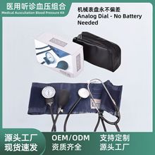 手动血压计儿童婴儿血压表外贸医用级单听多功能双听听诊器二合一