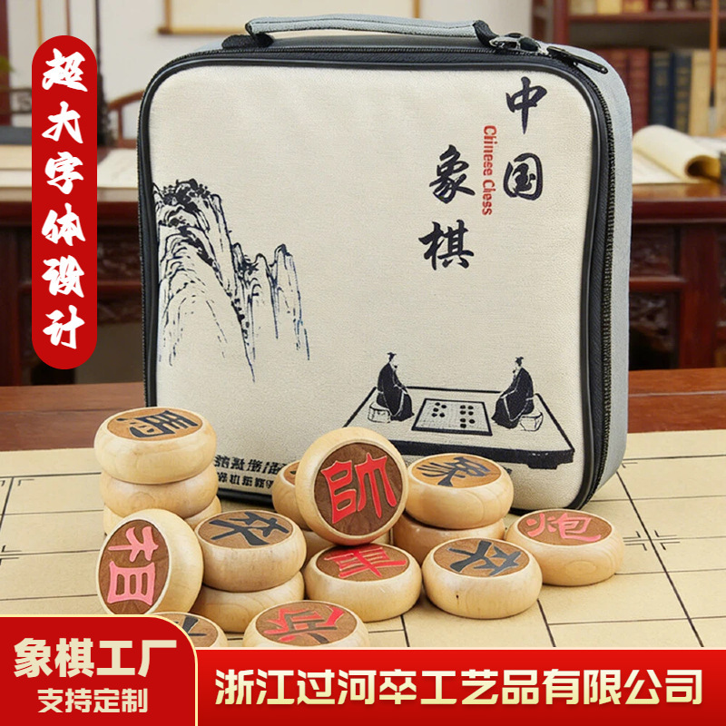 Extra-Large Font Design, Large Original Color Chinese Chess Set for Travel, Chess Factory Wholesale Custom Chess