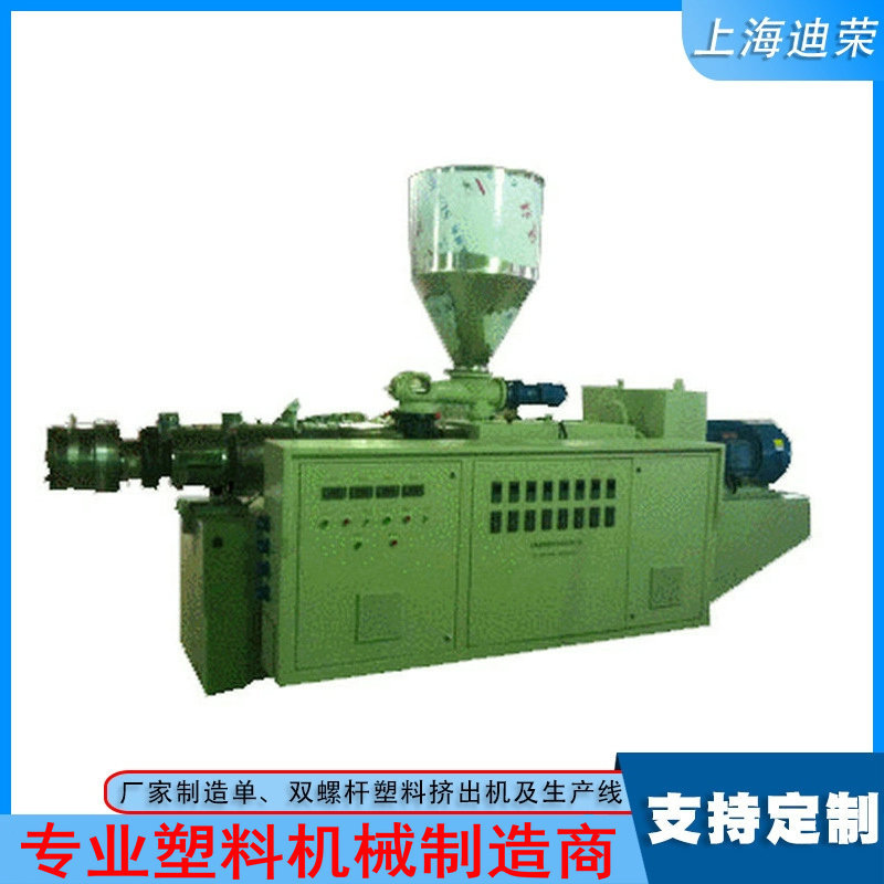 厂家供应锥形双螺杆挤出机 笔芯笔套拉管塑料挤出机生产线螺杆