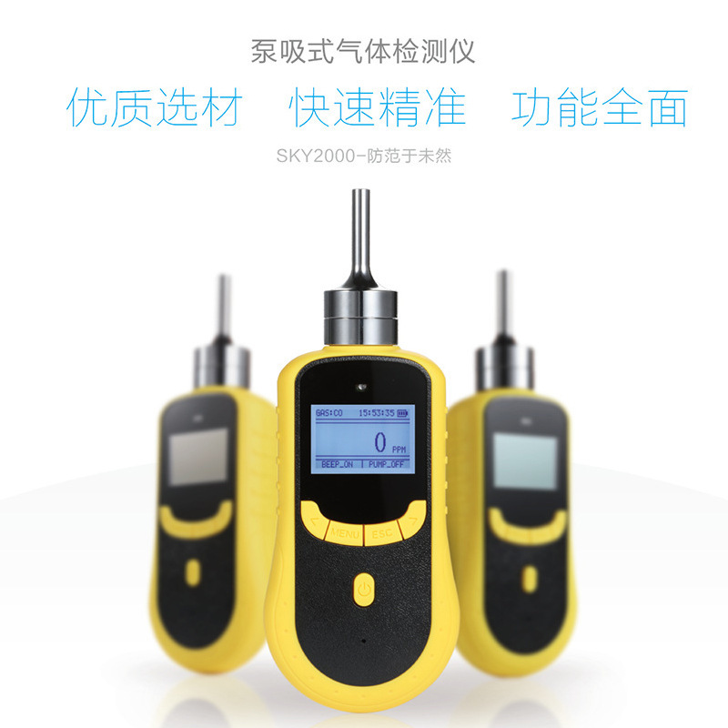 FLANK7101泵吸式高精度可燃气体检测仪防爆声光报警连接电脑