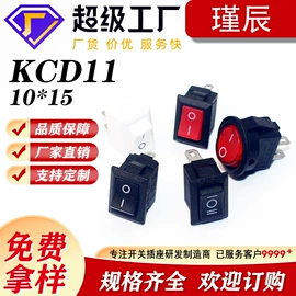 轻触开关;拨动开关;船型开关