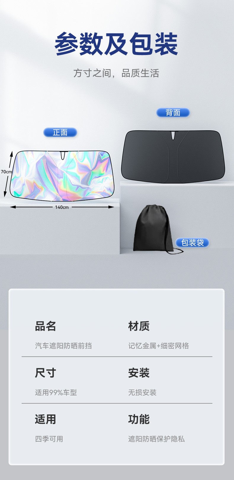 Car-mounted laser titanium silver foldable sun shade car sun protection heat insulation windshield front sunshade shade shade
