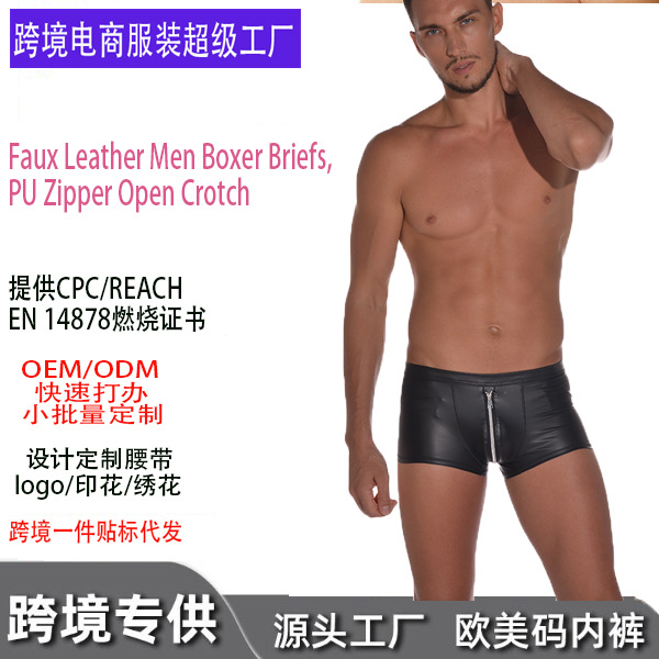 Non-pilling, two-way zipper, PU men's underwear, low-rise, back zipper, boyfriend gift shorts, patent leather men's briefs.