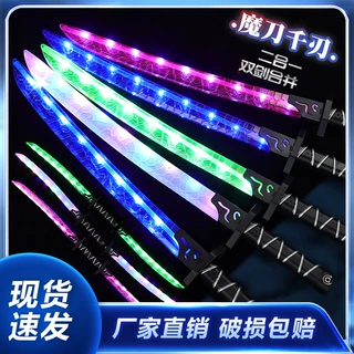 七彩发光武士刀音效灯光二和一炫酷发光玩具刀夜市地摊发光剑玩具