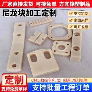 Processing and Customization of Nylon Pad Blocks, High-Density Perforated Mc Nylon Limit Blocks, Nylon Sliders, Ultra-High Molecular Weight Polyethylene