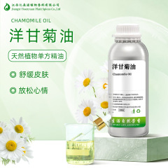 カモミールオイル カモミール精油石鹸 化粧品原料 送付コード アロマセラピー