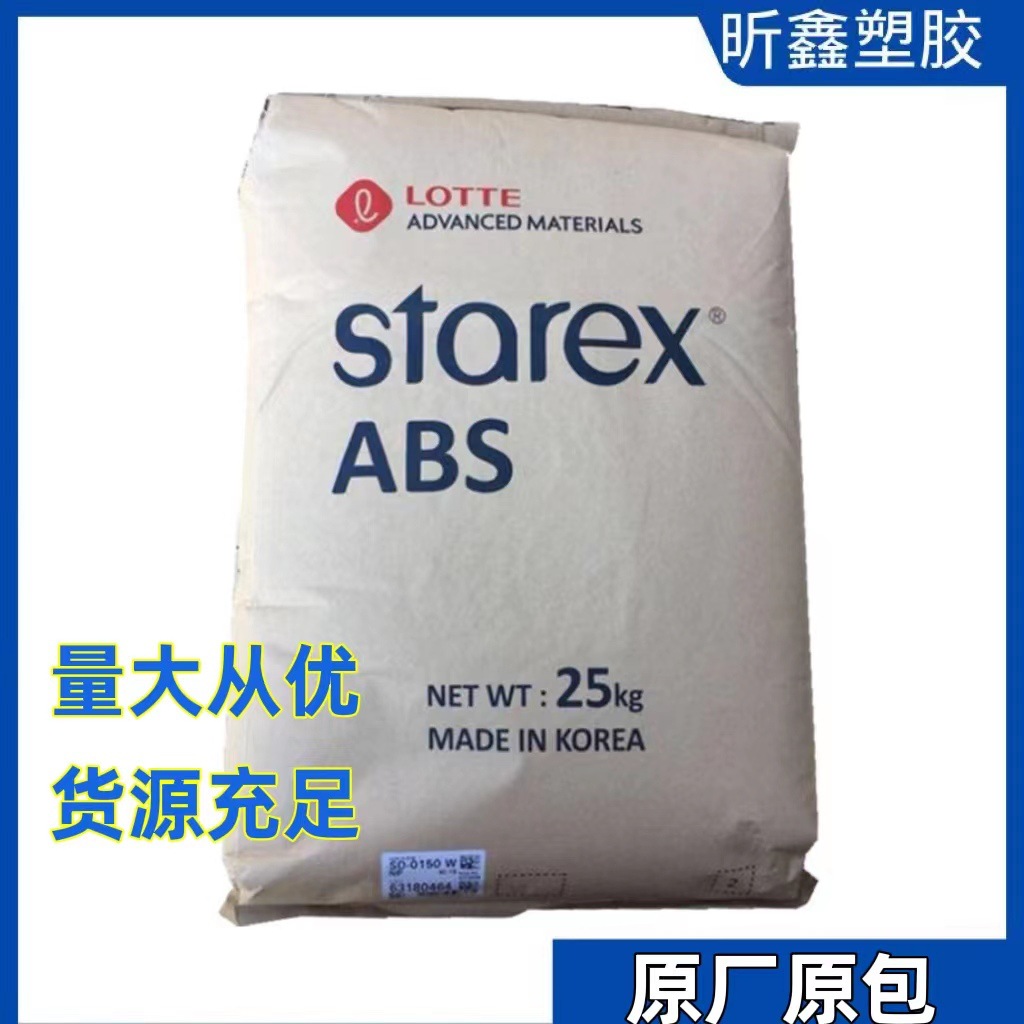 阻燃级abs原料 ABS 乐天 VH-0810T 耐热家电部件原材料