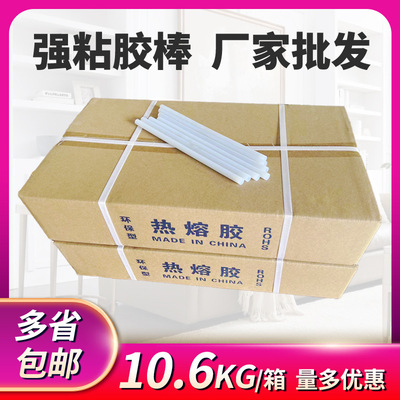 [Hot Melt Adhesive Manufacturer]hardware Labor insurance Material Science wholesale translucent Plastic Bond Hot melt glue stick