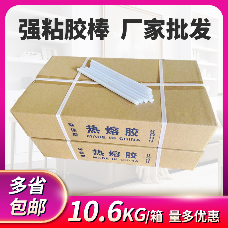[Hot Melt Adhesive Manufacturer]hardware Labor insurance Material Science wholesale translucent Plastic Bond Hot melt glue stick