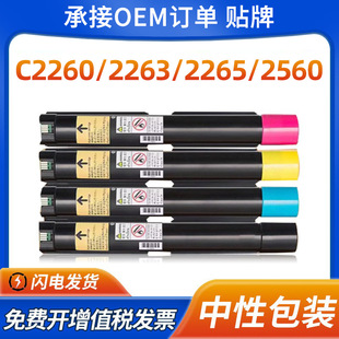 �m�ø�ʿʩ��C2260�ۺ�C2265 C2263 IV�Ĵ�V����CC2060 2560ī��