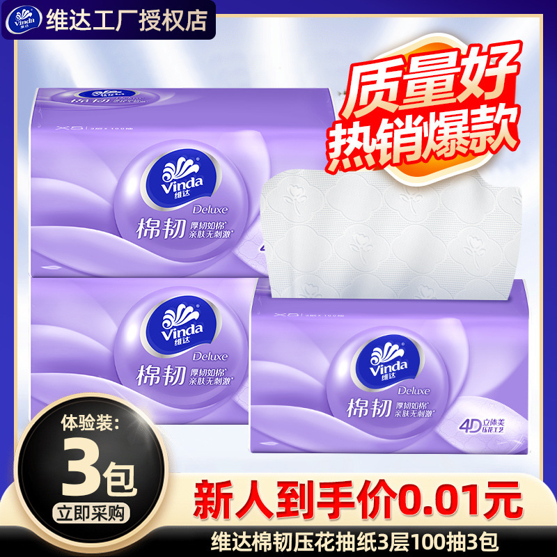 [Daily Sale] Vinda Cotton Tough Tissue Paper 3 Packs 100 Tissues Affordable Wholesale Sanitary Facial Tissue Napkins