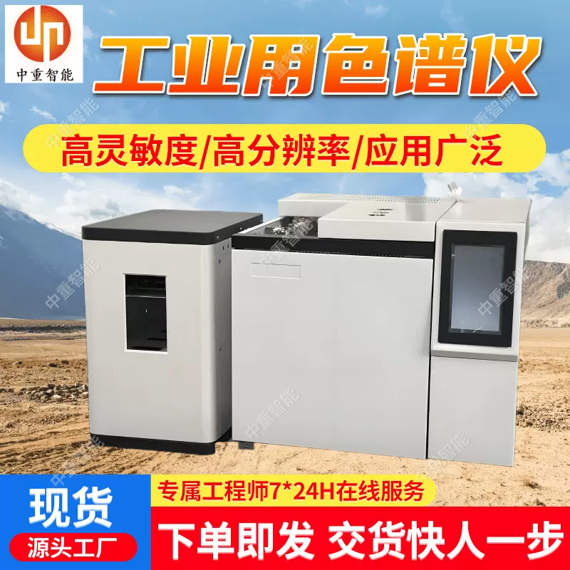 工业用色谱仪 操作简便 GC-8900气体分析仪 现货出售气相色谱仪