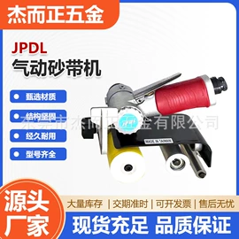 电动抛光机;抛光轮;砂带