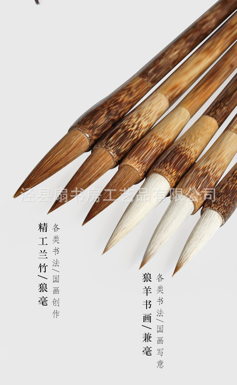 国画毛笔_05.jpg