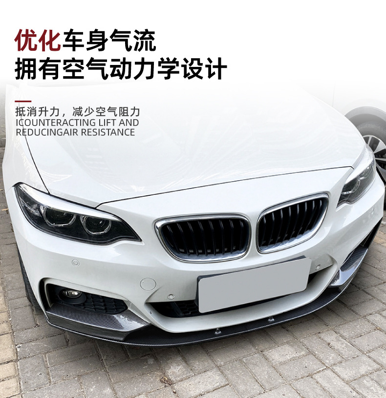 Suitable for Bmw 2 Series Bmw F22 F23 Sport 2014-2019 Mp Front Spoiler, Front Lip, Front Corner Modification