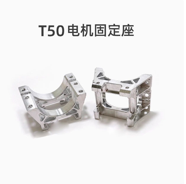 大疆植保无人机配件【T50】电机座