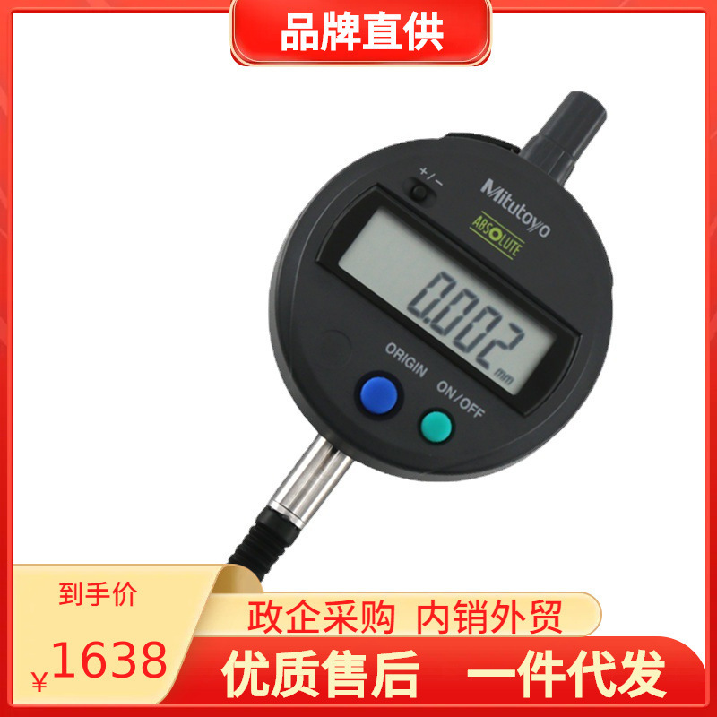 日本三丰千分表精度0.001电子数显高度543-794B 795B 0-12.7mm