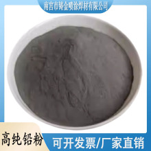 铅粉超细铅粉润滑金属铅粉 防辐射用铅粉 高纯铅粉科研用工业配重