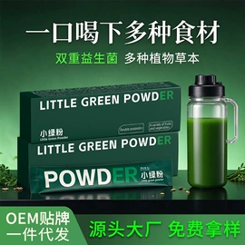 速溶咖啡;代餐粉;抹茶粉