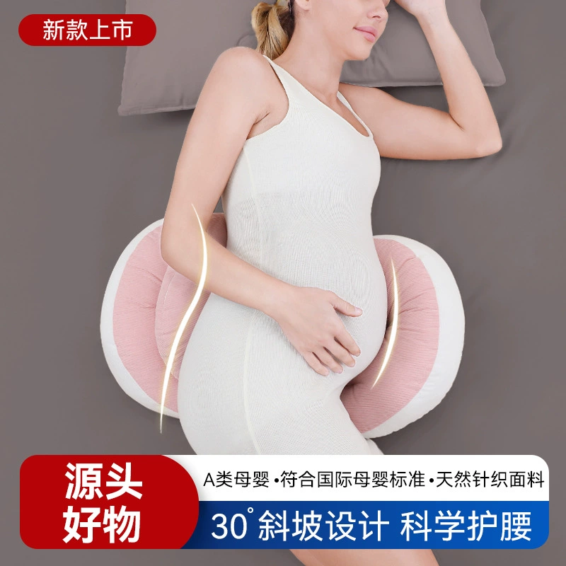 Подушка для беременных, летняя Нелипкая Подушка для сна для беременных, подушка для поддержки живота, подушка для сна для беременных, талия, TikTok, Little Red Book, трансграничные поставки
