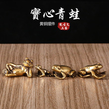 黄铜实心青蛙王子桌面摆件田园风青蛙顶呱呱茶宠手把件装饰工艺品