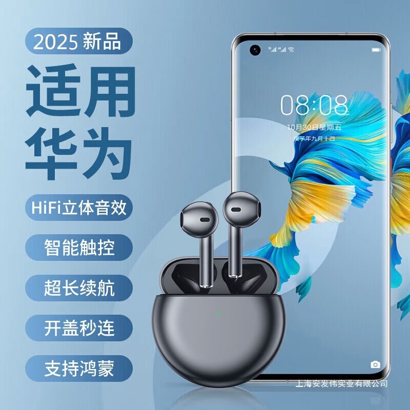 Bluetooth Headset Touch Control 2026 New Model Huaqiangbei Genuine Product Suitable for Huawei Mate60Pro/Nova12 Honor 90