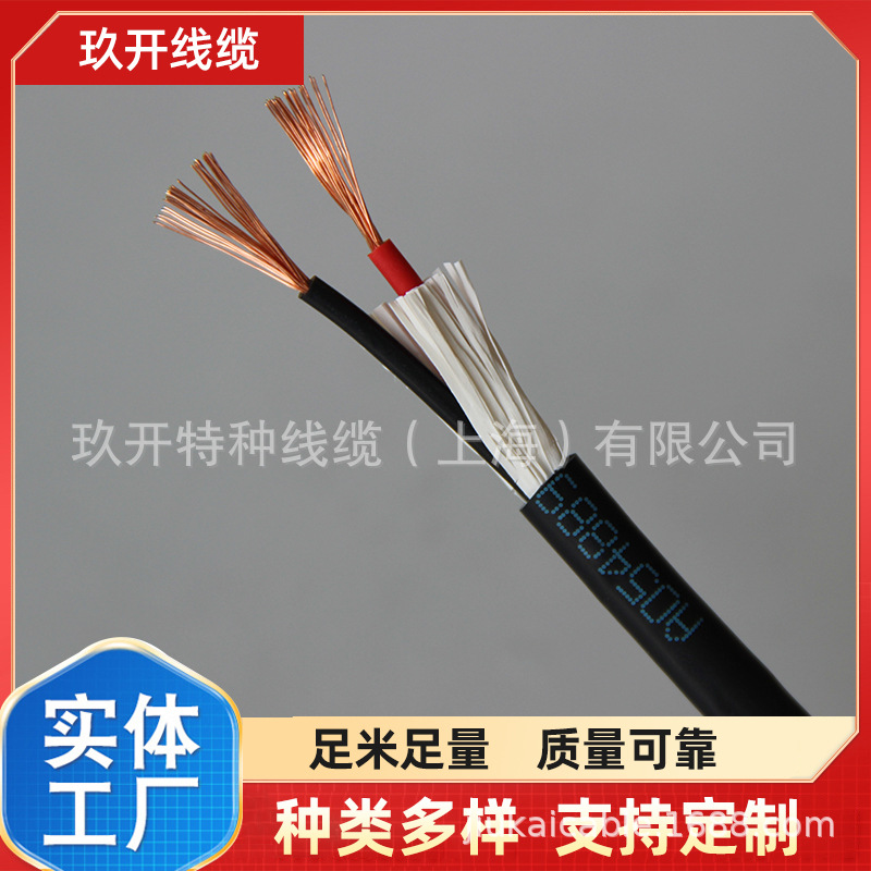RVV 7*1.0软线 对绞屏蔽 RVVSP 4*2*2.5 信号RVV 7*1.5 RVV 7*2.0