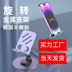 【124グラム】全金属回転携帯電話スタンド怠け者デスクトップスタンド生中継ブラシ劇は代理をサポートしている.