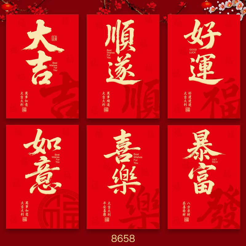 2026新款马年红包创意利是封马生肖春节压岁通用过新年红包袋批发|undefined