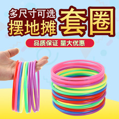 套圈环小号塑料摆摊夜市套圈圈大号广场圆圈套娃娃圈子空心实心圈