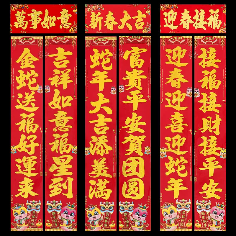 年货对联2026马年铜版纸春联春节新款植绒对联福字年货厂家批发
