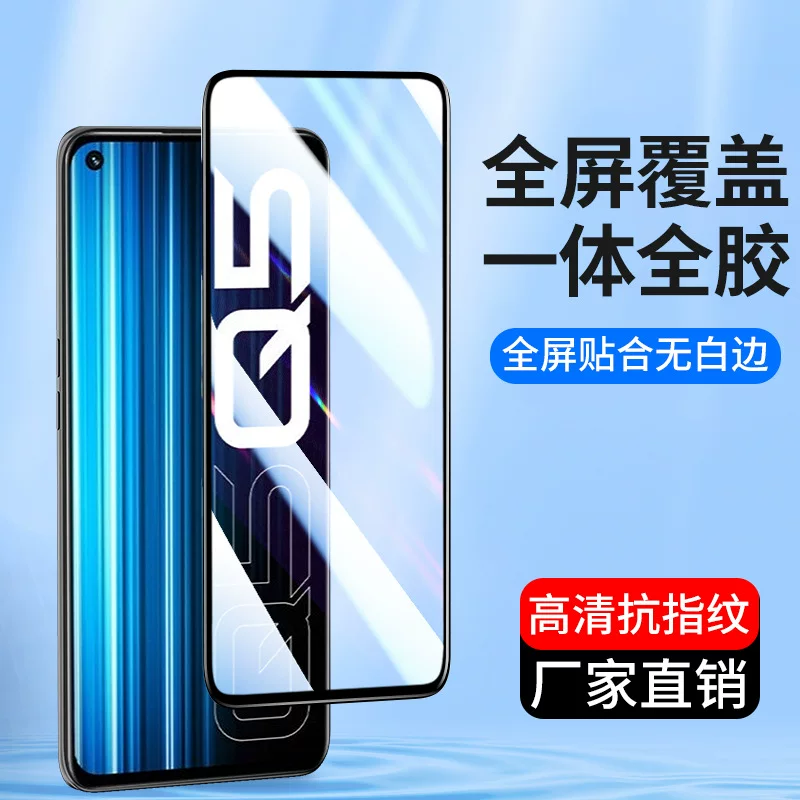 Подходит OPPO REALME Q5 полнокрылая Q3S закаленная пленка OPPO Realme Q2i HD Q5PRO мобильный телефон пленка экран Q2i