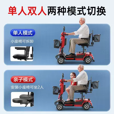 Qatlanan elektrik velosipedlər — Mobility Scooter, Four-Wheel Disabled Mobility