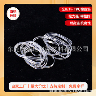 Anti-aging rubber band transparent rubber band TPU rubber band transparent rubber ring Environmental Protection and Affordable