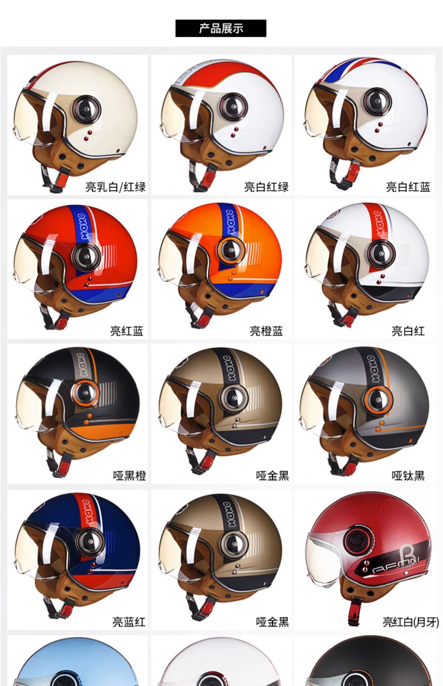 BEON Motorcycle Retro Helmet Men and Women Universal Electric Vehicle Half Helmet