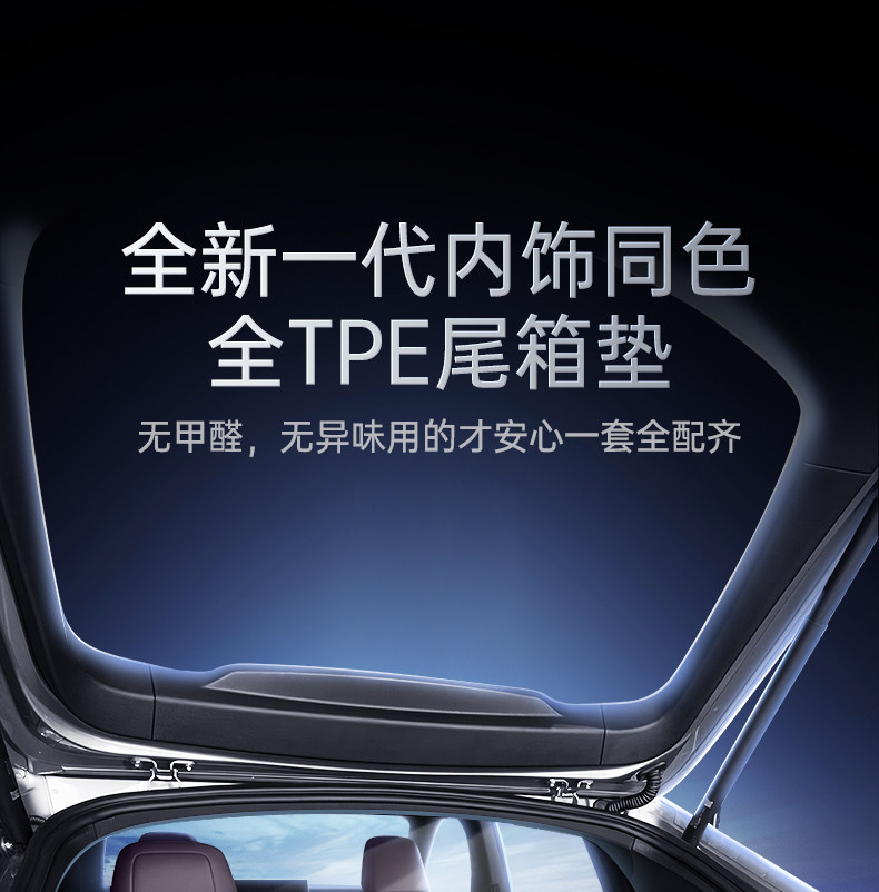 Suitable for Shangjie Z7/Z7T trunk mat TPE26 model car interior modification accessories, foot mat, and trunk-specific products