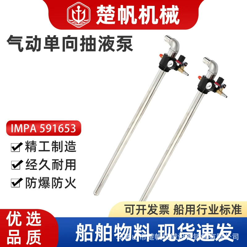 591653 Пневматический бочковый насос из нержавеющей стали однонаправленный дренажный насос взрывозащищенный масляный бензиновый растворитель химический цилиндр насос