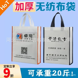 无纺布袋;外卖餐饮包装;家用购物袋