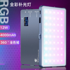 携帯電話の補光灯の専門は生放送の雰囲気を撮影してRGB補光灯の金属のポケットの明かりの手で撮影します。