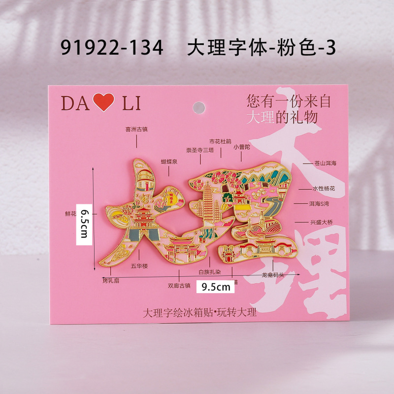 Dali Metal Refrigerator Magnet Series, Popular Tourist City Landmarks, Check-In Souvenirs, High-Value Gifts