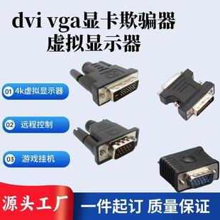 Vga Graphics Card Deceiver Dvi Virtual Display Vga Lock Screen Treasure Dvi Lock Screen Treasure