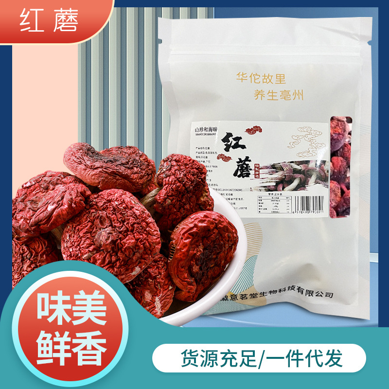 红蘑散装批发松茸新货大红菇红蘑菇香菇菌菇可代发