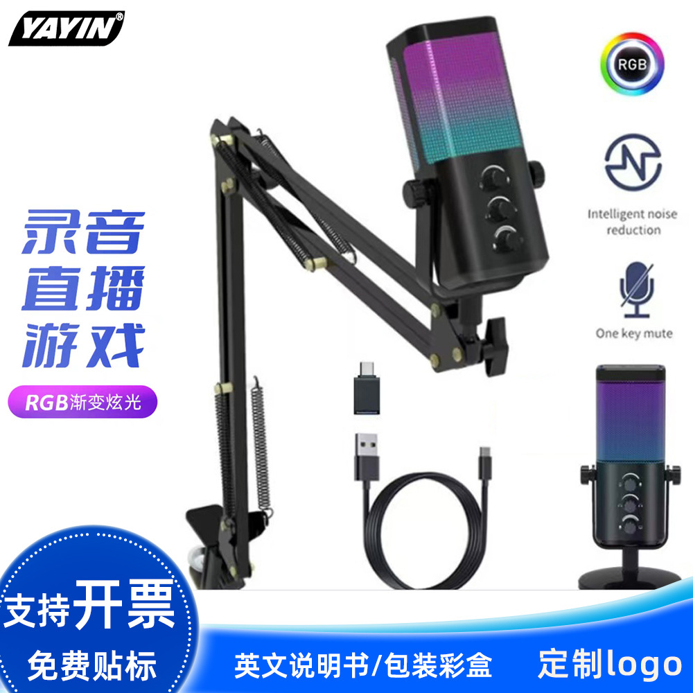 Rgb Condenser Computer Gaming Microphone Voice Sound Card Live Streaming Mobile Phone Noise Reduction Desktop Microphone