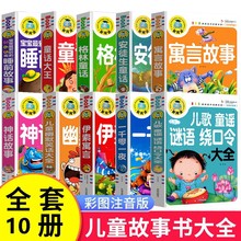 安徒生格林童话儿童文学故事书大全注音彩图版小学生课外阅读书籍